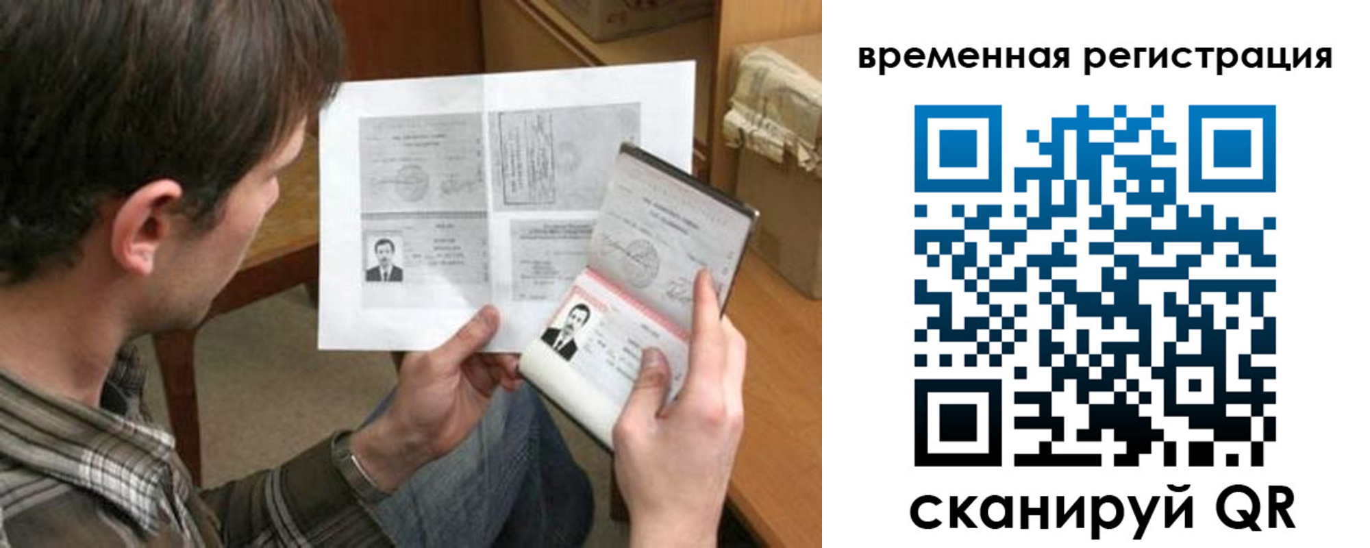 временная регистрация надежно в Магаданской области