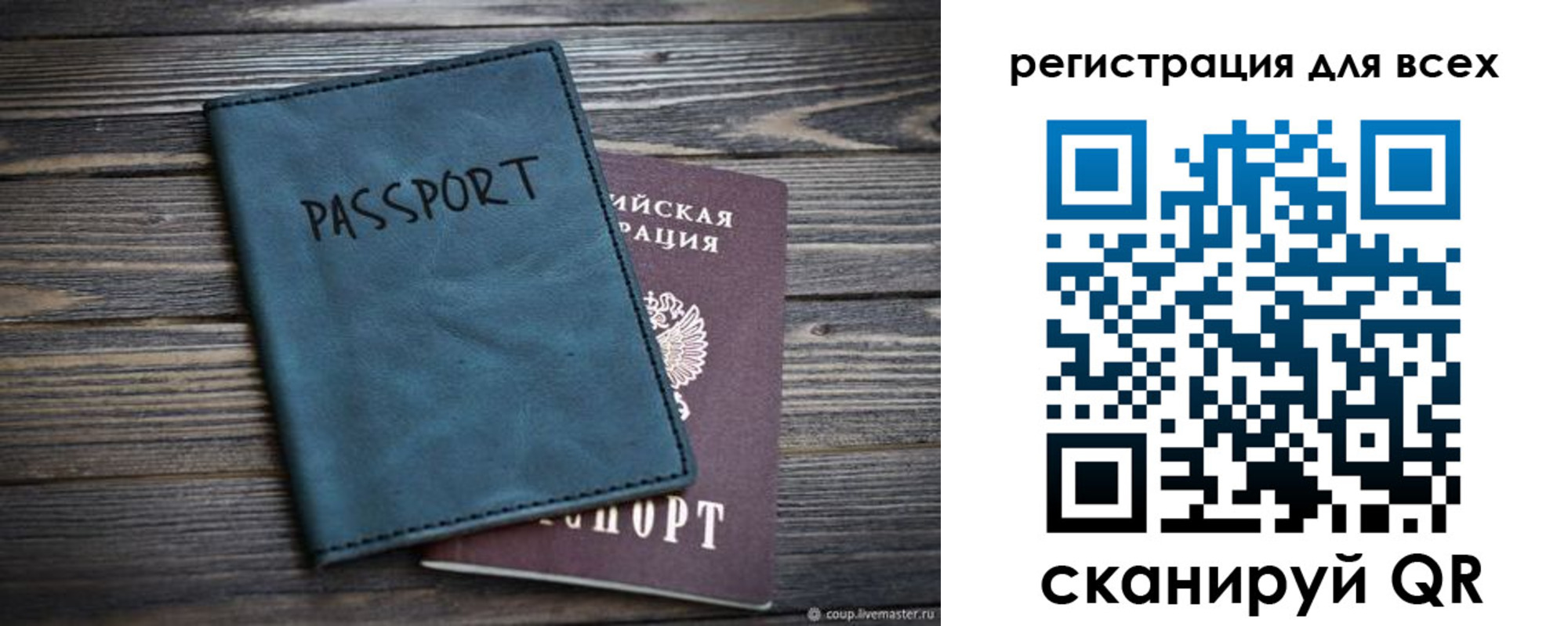прописка гарантия в Магаданской области