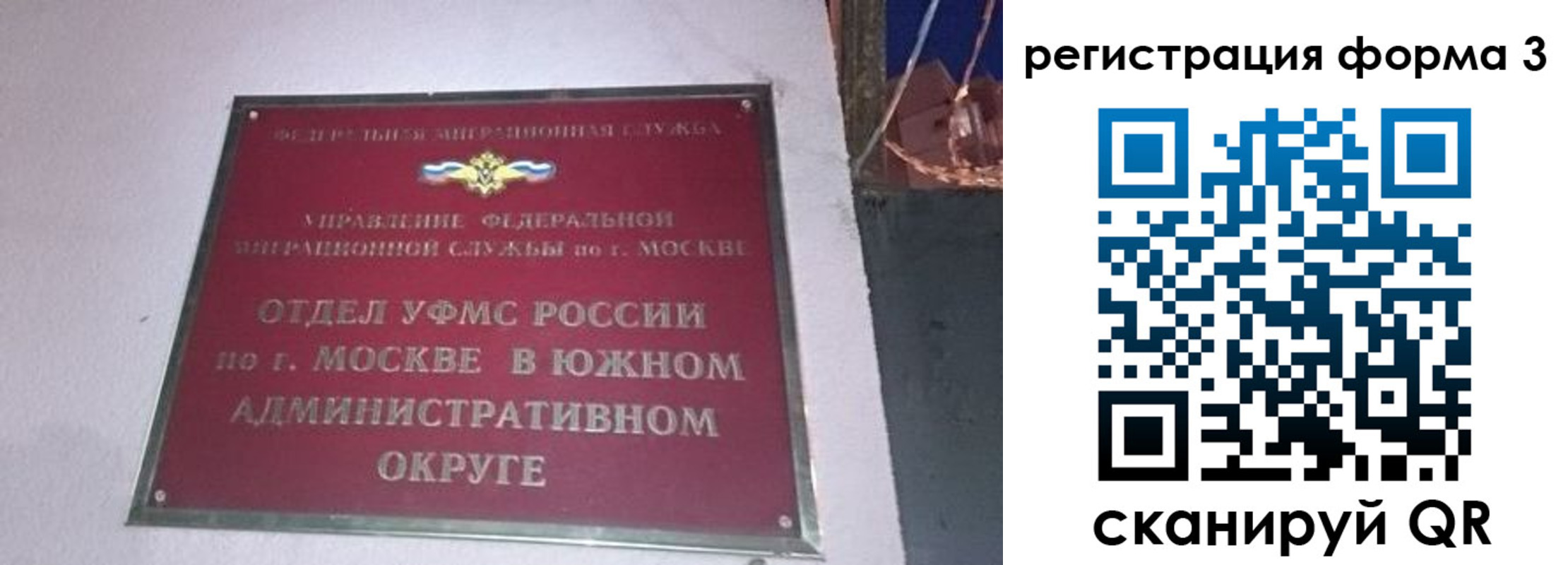 временная регистрация в Магаданской области