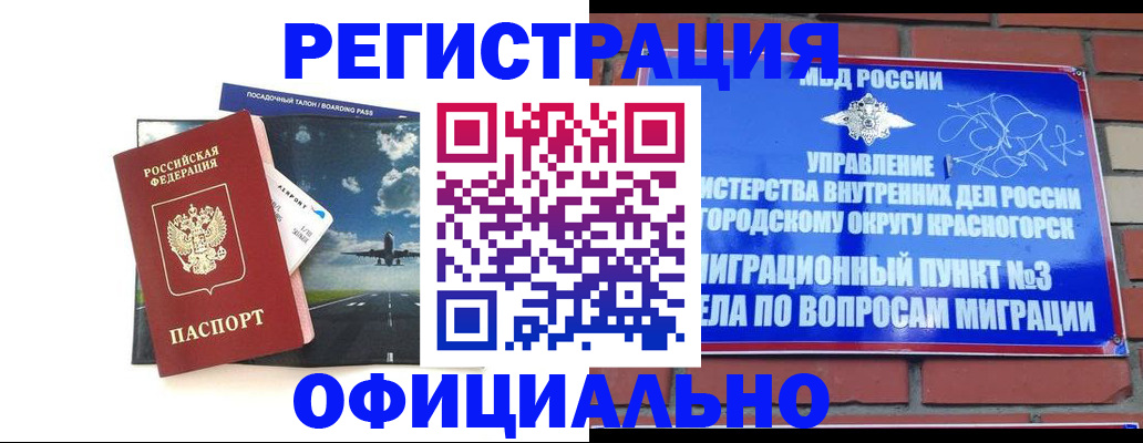 прописка для военкомата в Магаданской области
