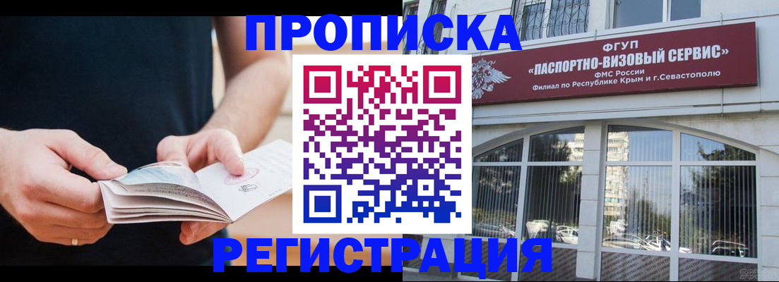 временная регистрация адрес в Магаданской области