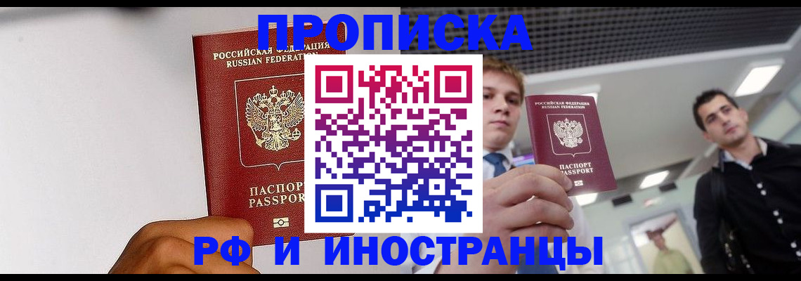 временная регистрация для всех в Магаданской области