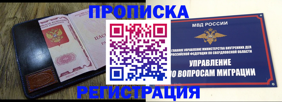 прописка для военкомата в Магаданской области