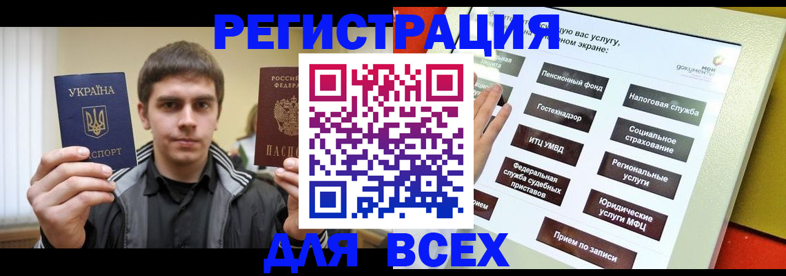 где прописаться в Магаданской области